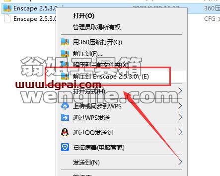 Enscape 2.5.3学习软件【附安装教程】中文学习版安装图文教程、学习注册方法