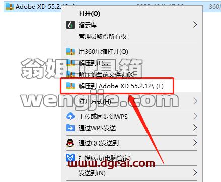 Adobe Experience Design 55.2.12安装教程