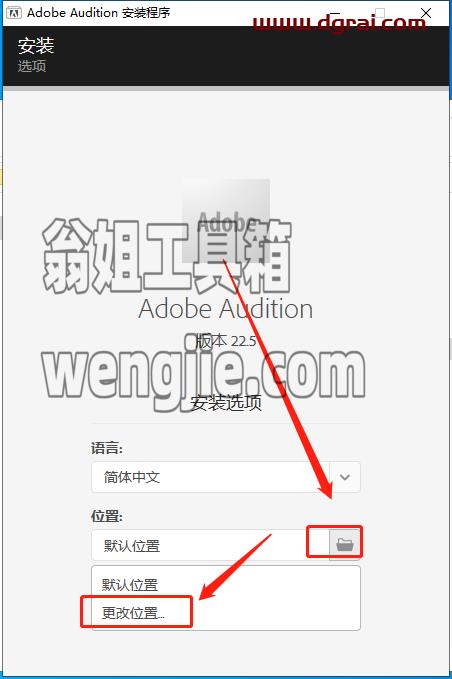Audition 2022 v22.5.0【AU 22.5.0】中文直装版安装教程