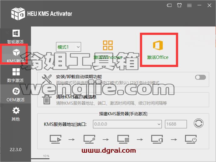 使用OfficeToolPlus工具安装Microsoft Office 2021 LTSC专业增强版教程