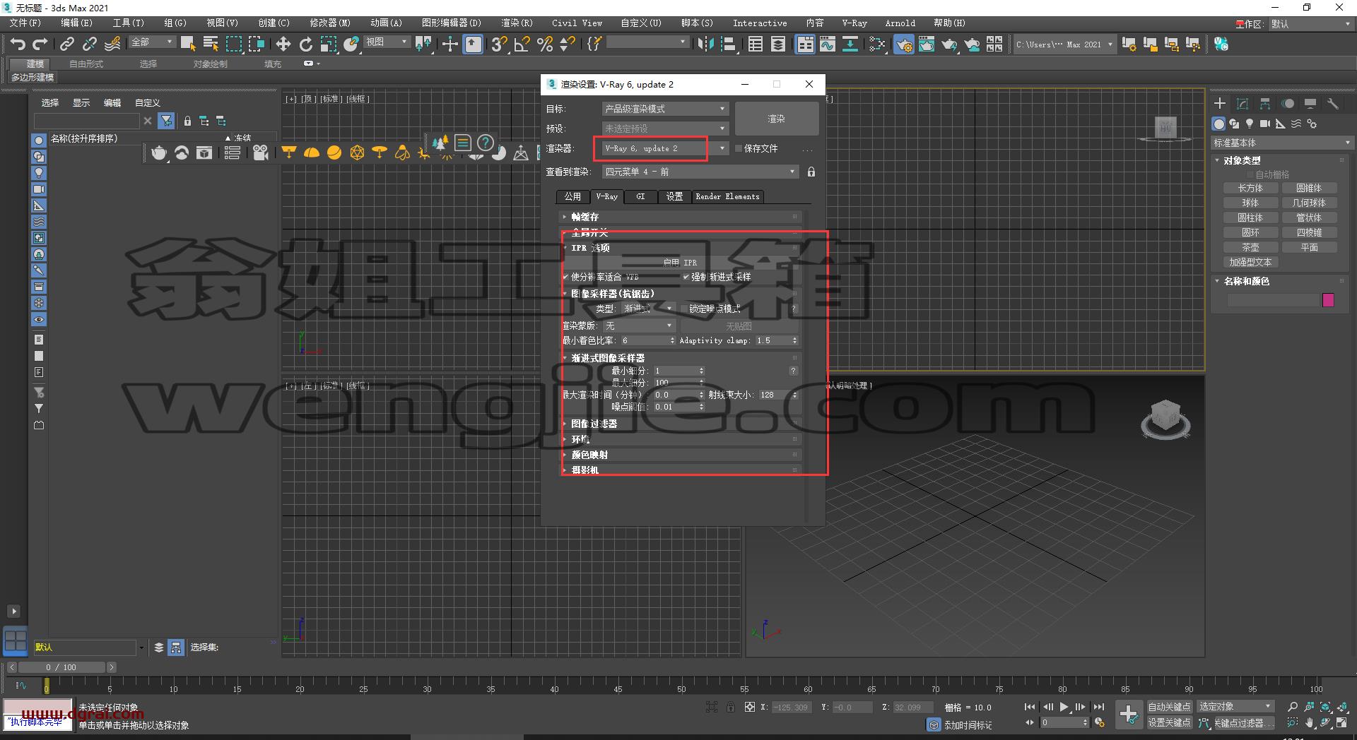 VRay6.2002 for 3dmax 2019-2024汉化版下载与安装教程