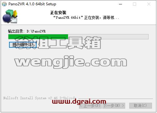Pano2VR安装教程步骤
