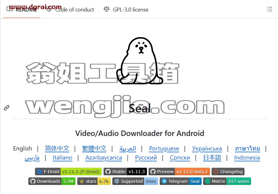 Seal视频下载器(安卓APP)--一款视频与音乐下载工具