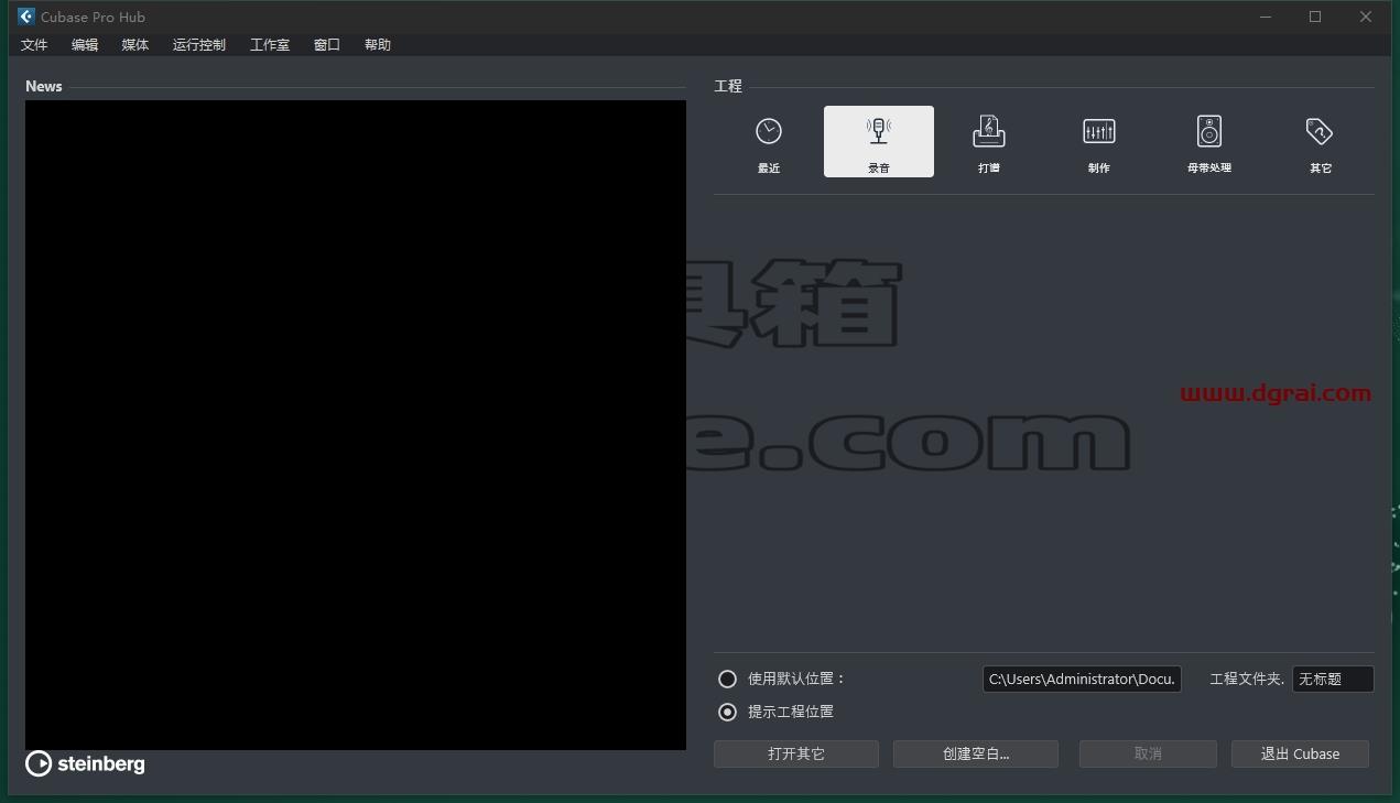 Cubase SX安装教程步骤