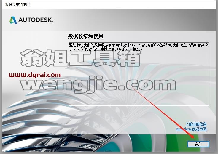 CAD机械版安装教程步骤