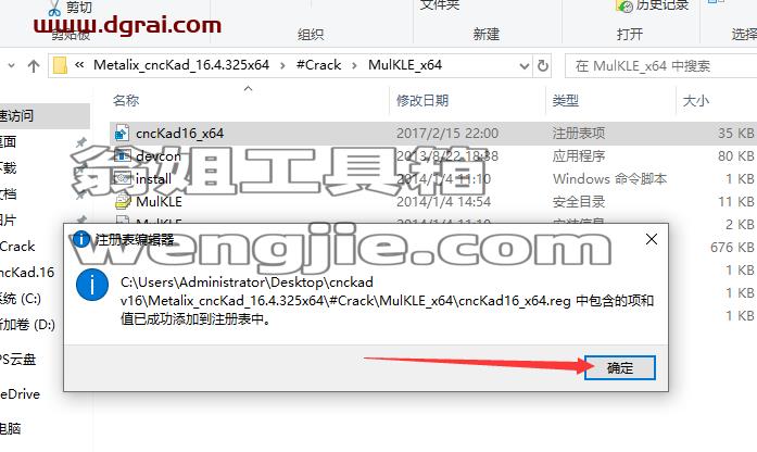 CNCKAD安装教程步骤