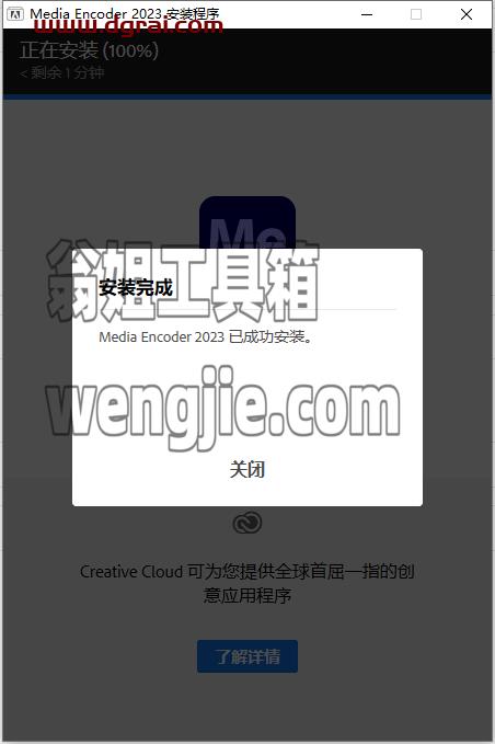 Adobe Media Encoder 2023 v23.5.0【Me2023媒体编码[WechatReplay]下载地址】完美版附安装教程