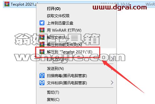 Tecplot安装教程步骤