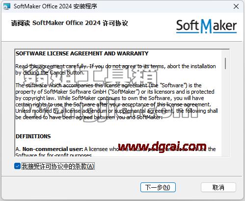 专业办公套件SoftMaker Office Pro 2024 v1230.1206 中文免费版下载与安装使用教程