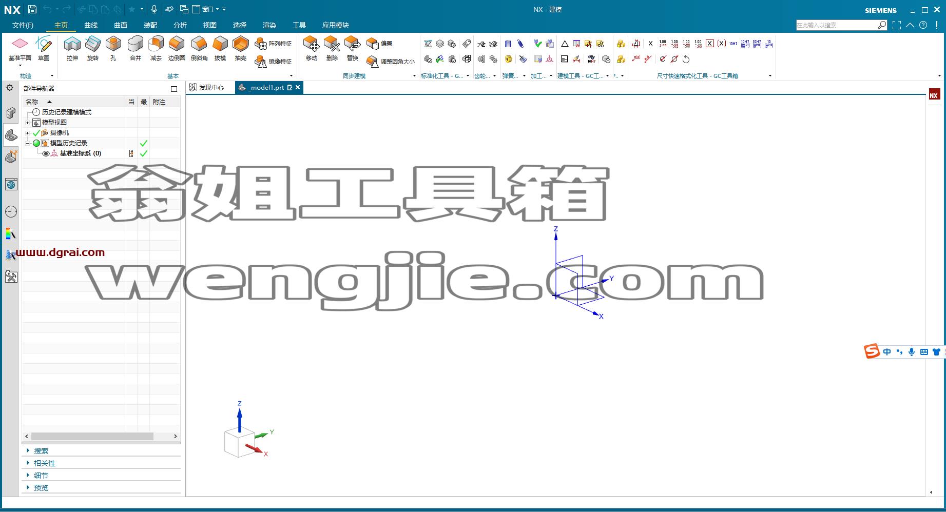 UG NX 2306 Build 3000【附学习补丁+安装教程】简体中文版安装包下载