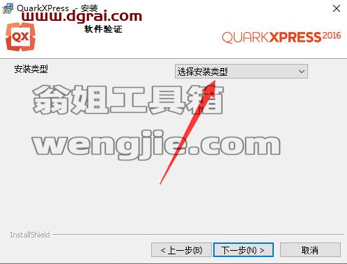QuarkXpress 2016(版面设计工具) 中文版安装教程