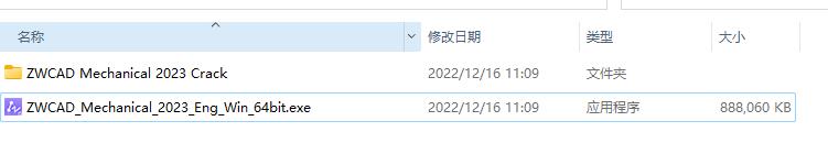 中望CAD机械版2023国际版安装教程