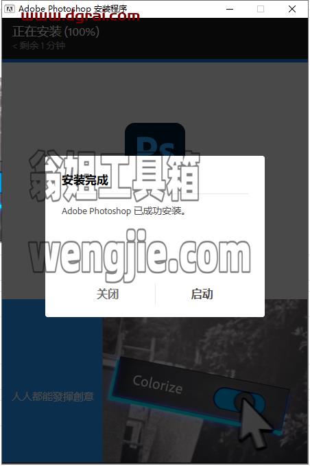 Photoshop 2023 v24.3.0安装教程