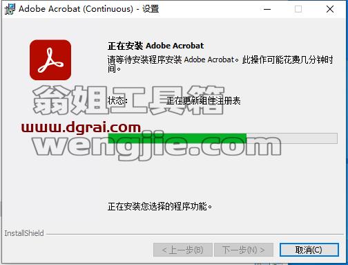 Acrobat Pro DC 2023.003.20244中文版下载与安装教程
