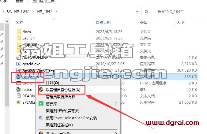 UG NX 1847下载【附补丁】简体中文版安装教程
