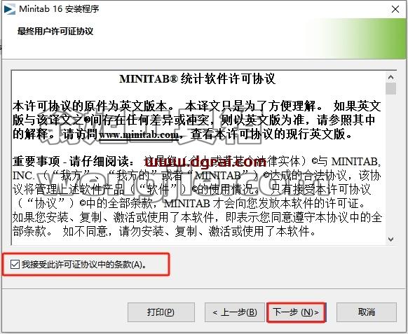 Minitab安装教程步骤