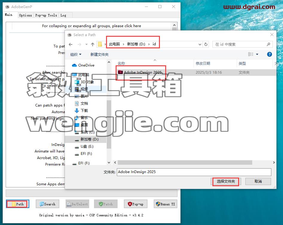 Adobe InDesign安装教程步骤