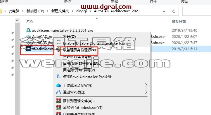 CAD建筑版安装教程步骤