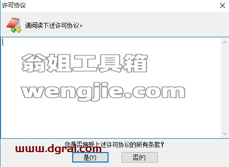 EditPlus v3.41安装教程