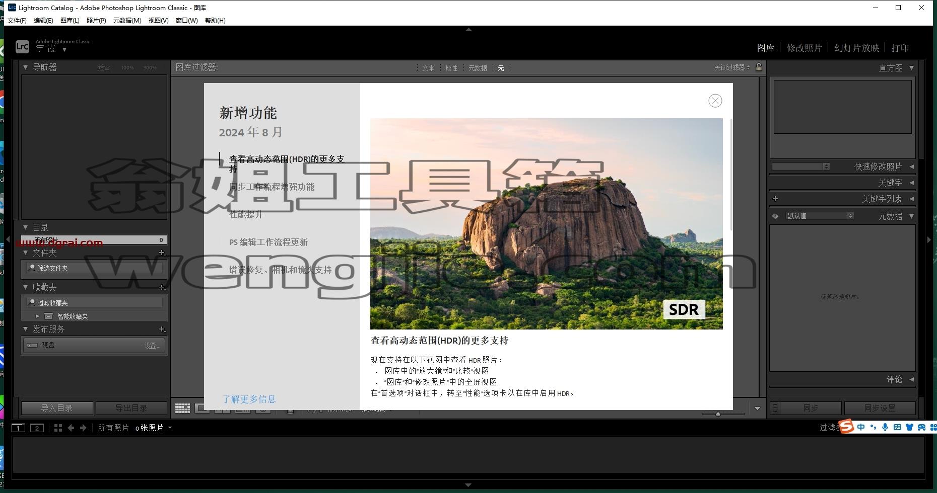 Adobe Lightroom Classic 2024 v13.5.1中文版下载与LR2024安装教程