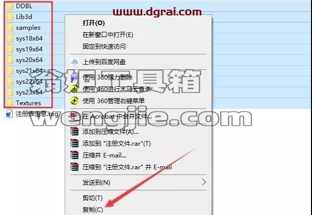 T20天正建筑 6.0 中文学习版安装图文教程、学习注册方法