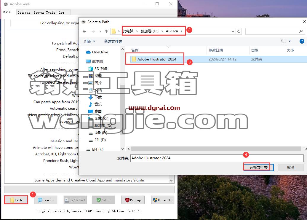 Adobe Illustrator安装教程步骤