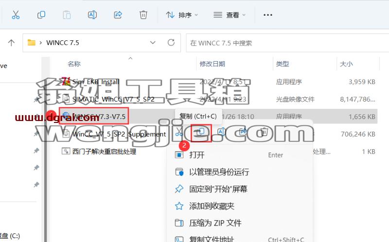 WINCC 7.5下载地址与安装教程