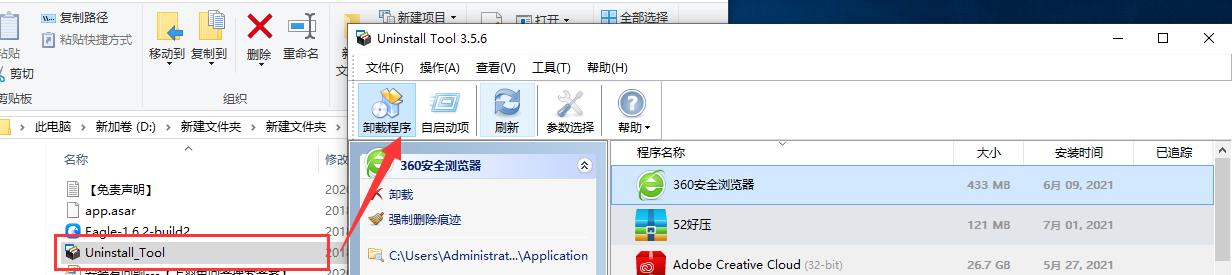 Eagle1.8.1图片管理【Eagle1.8.1】附补丁文件下载与安装教程