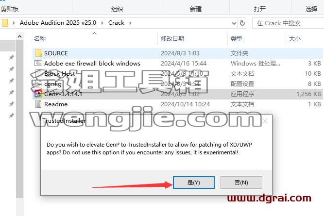 Adobe Audition安装教程步骤