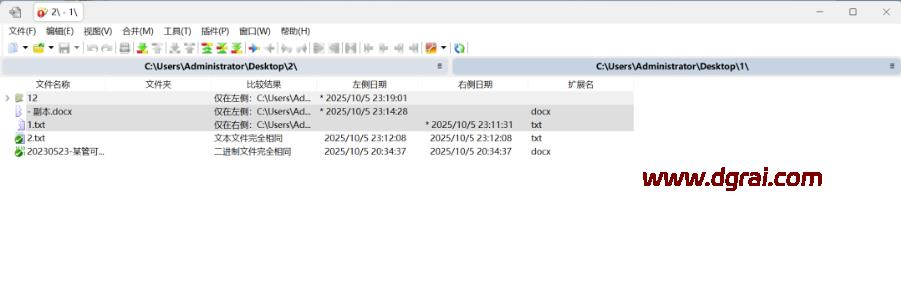WinMerge(文件比较工具) v2.16.53 中文绿色版下载与安装教程