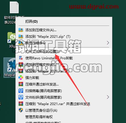 Maple安装教程步骤