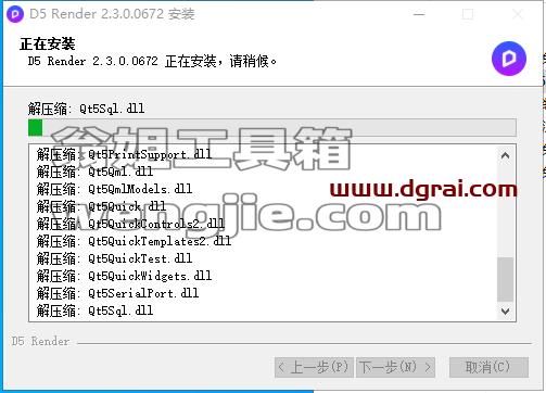 【D5 Render下载】D5 Render v2.3.0.0672 安装教程