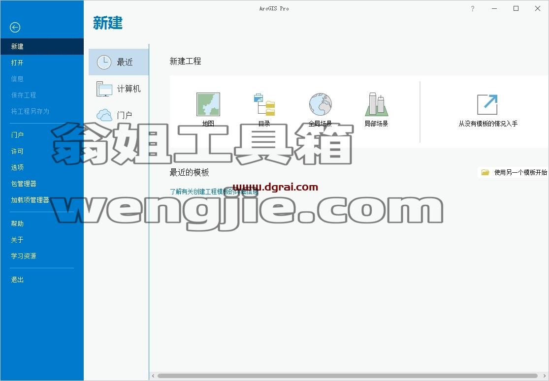 ArcGIS安装教程步骤