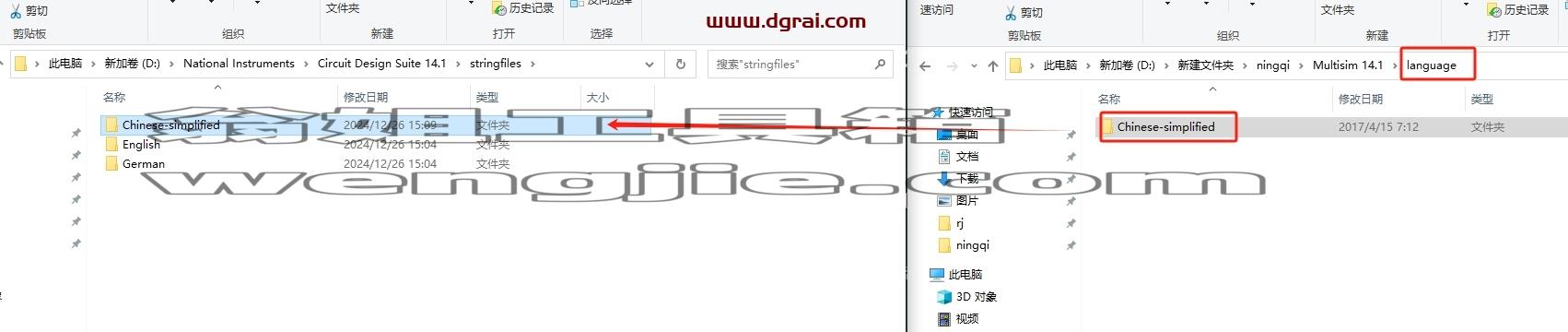 Multisim安装教程步骤