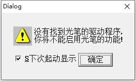 其他设计软件安装教程步骤