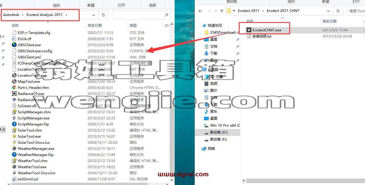 Autodesk Ecotect Analysis 2011【光照分析系统】繁体中文版安装教程