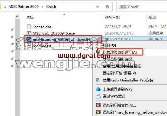 MSC全家桶安装教程步骤