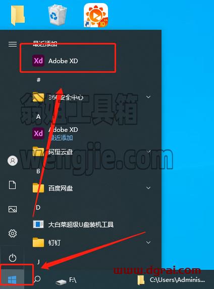 图形用户界面 描述已自动生成