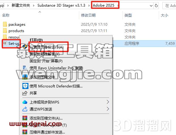 Substance 3D Stager安装教程步骤