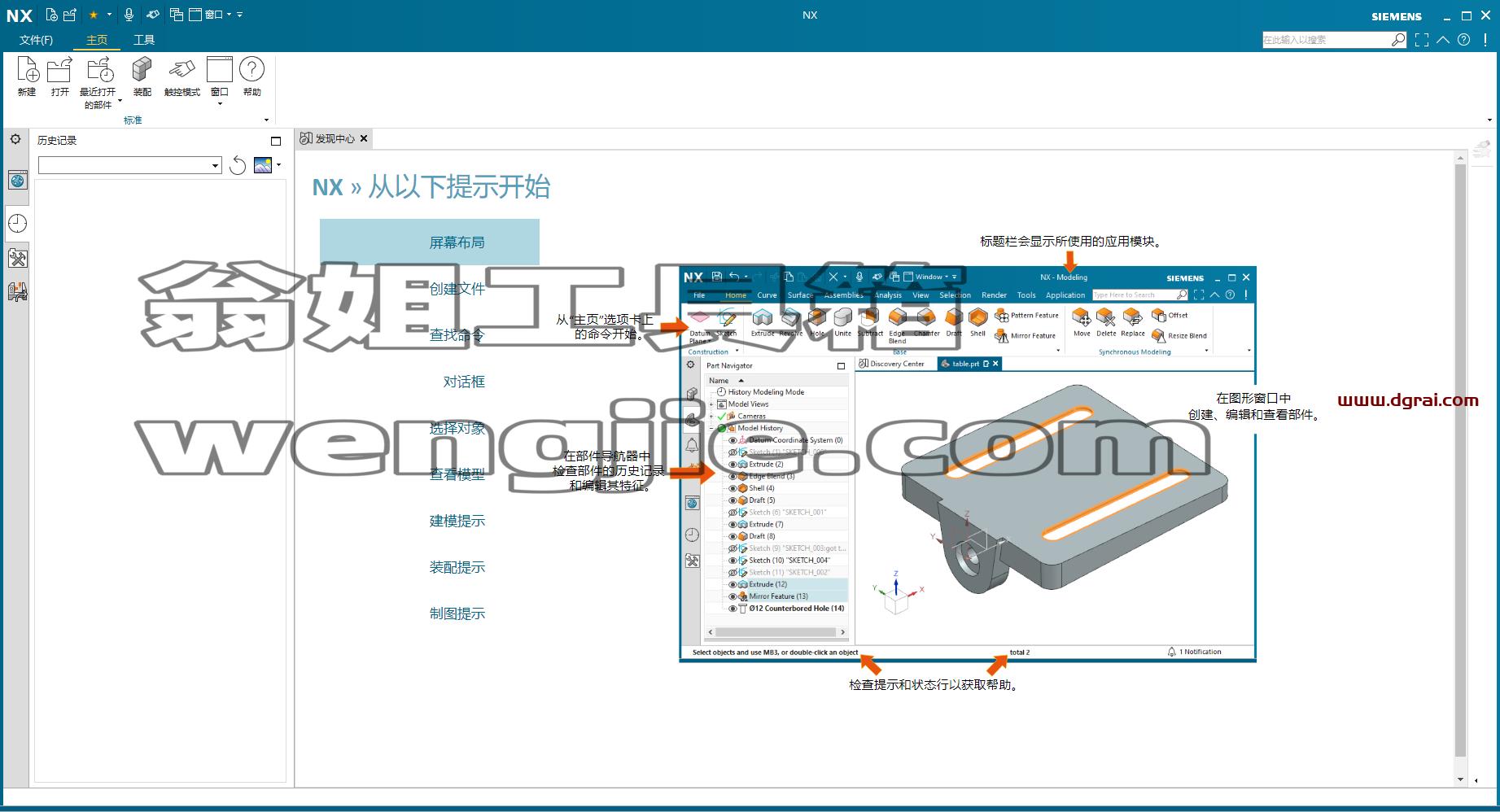 UG NX 2306 Build 3000【附学习补丁+安装教程】简体中文版安装包下载