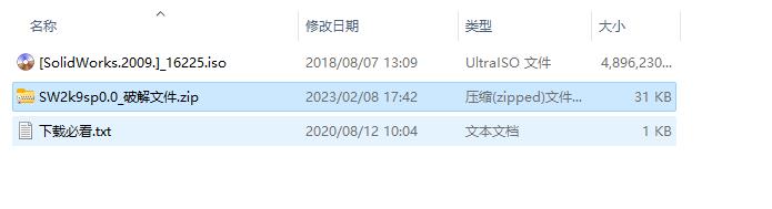 SolidWorks 2009安装教程