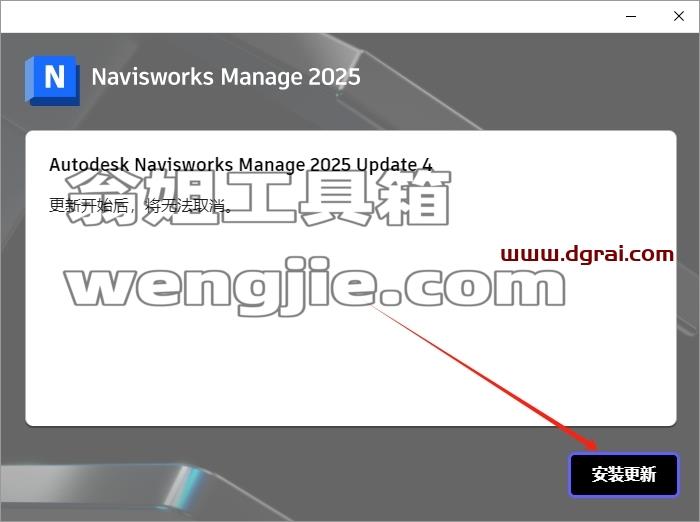 Navisworks安装教程步骤
