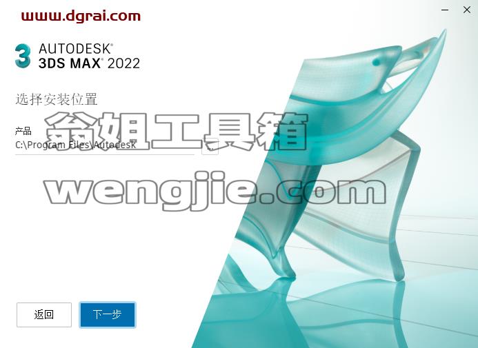 3DMax安装教程步骤