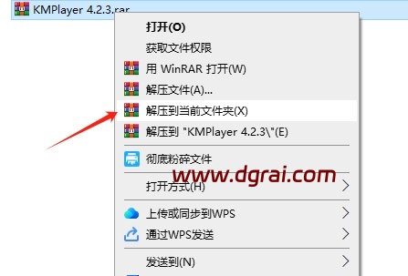KMPlayer安装教程步骤