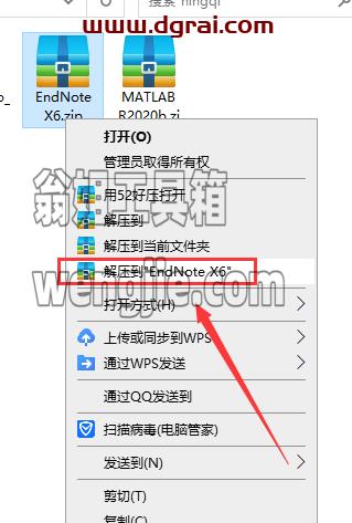 EndNote X6【参考文献管理软件】绿色版安装教程
