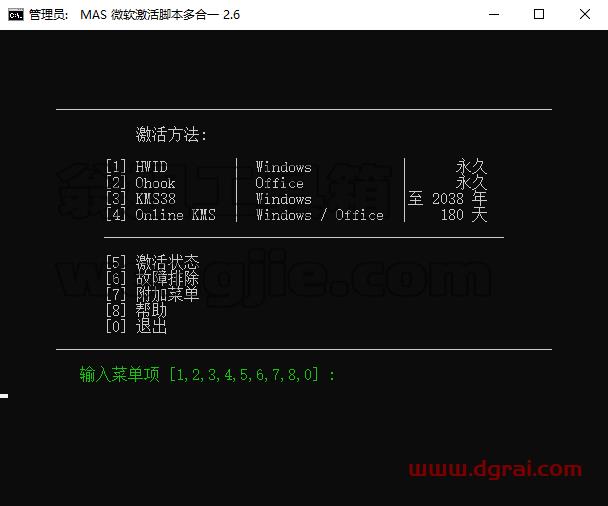 Project 2016 标准版原版镜像文件下载与安装教程