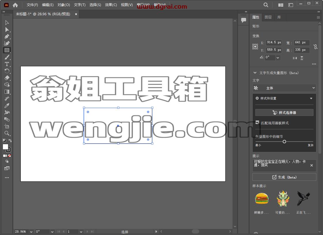 Adobe Illustrator 2024 v28.2.0安装包下载与Ai2024安装教程