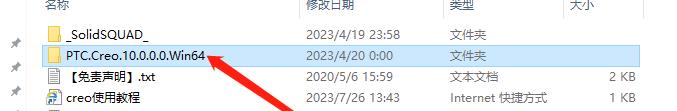 PTC Creo 10.0【附安装教程】简体中文版下载