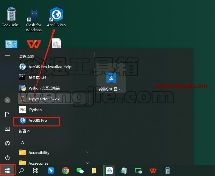 ArcGIS安装教程步骤