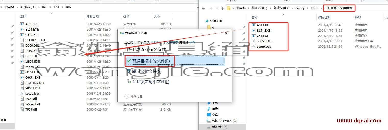 Keil安装教程步骤
